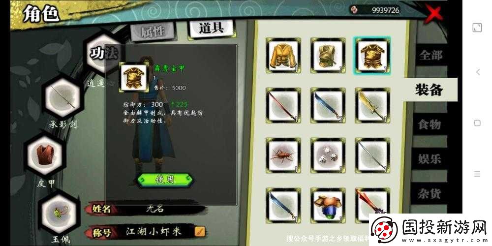 小虾米如何闯荡江湖