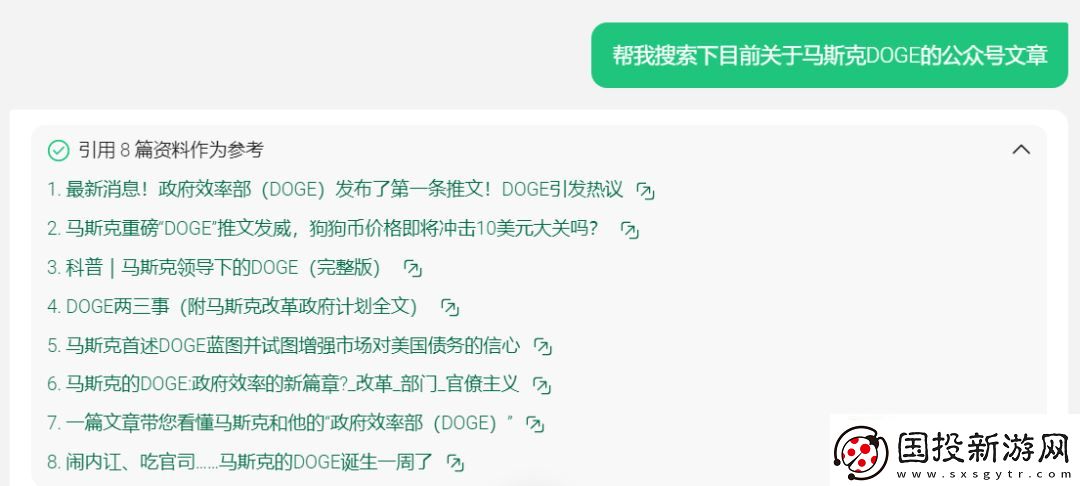 AI新星DeepSeek与互联网巨头