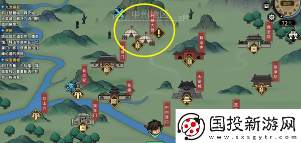 大侠立志传娄金狗兽环怎么获取