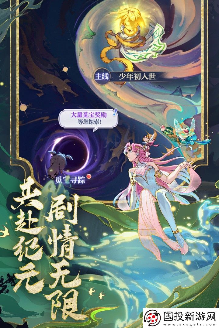 炼仙传说最佳阵容搭配攻略