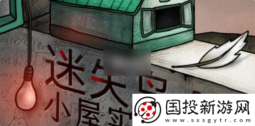 角色扮演！迷失岛4小屋实验全成就