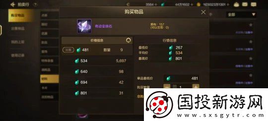「DNF手游」明日打团做团武