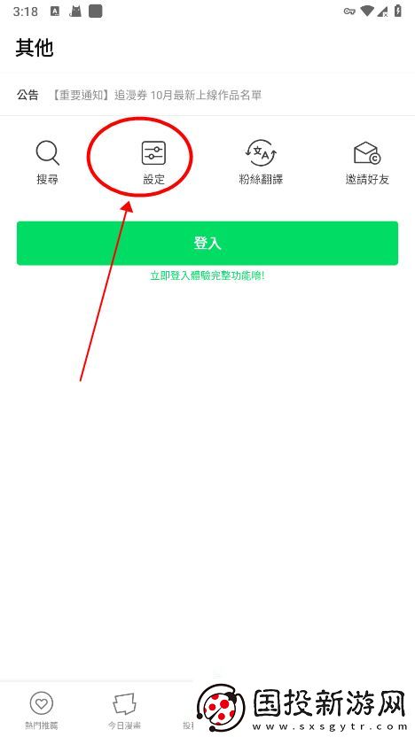 Webtoon官网入口下载
