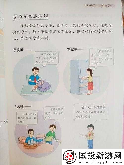 卫老爹德容的生活智慧