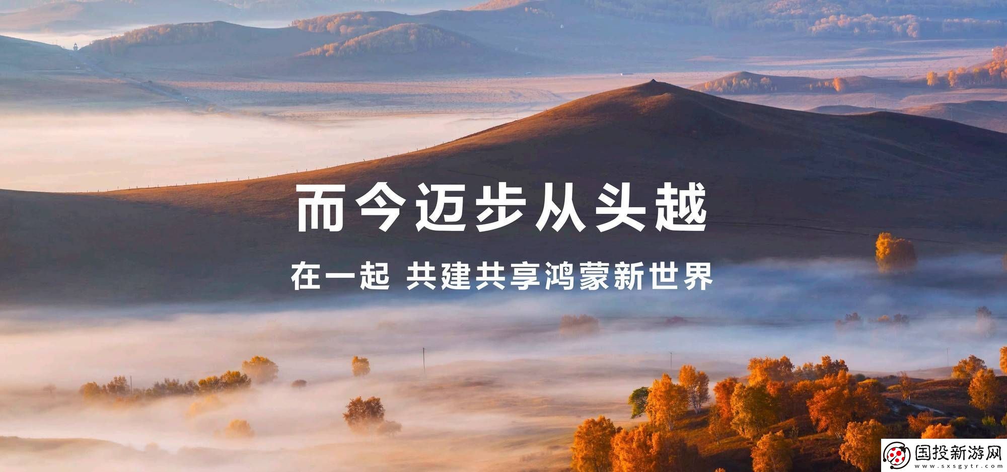 鸿蒙生态加速奔跑