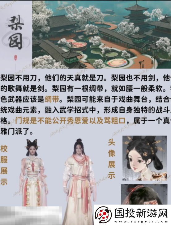 燕云十六声门派怎么选