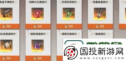炼金武器选择推荐