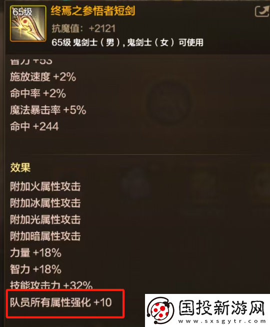 「DNF手游」明日打团做团武