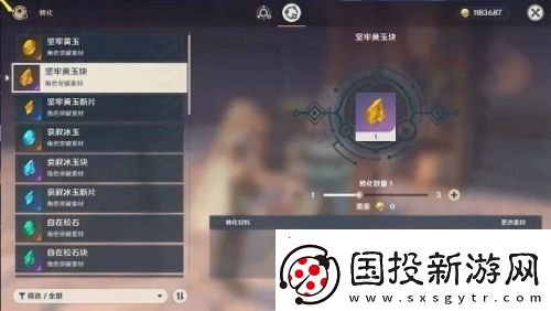 原神1.3版本系统优化有哪些内容