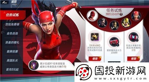 漫威对决S6赛季重磅来袭！超级英雄“艾丽卡”上线！
