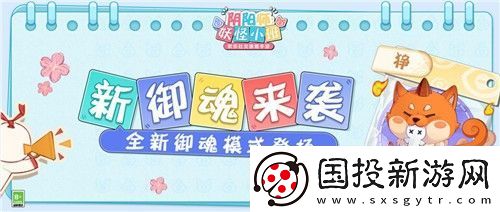阴阳师