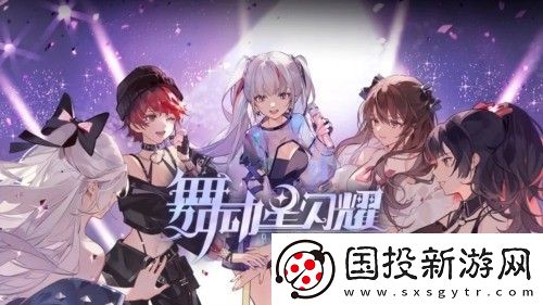 舞动星闪耀兑换码大全