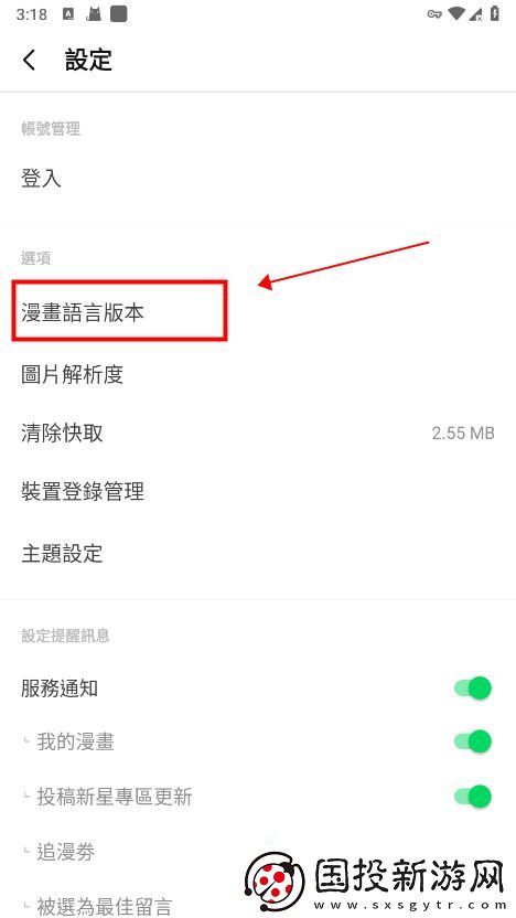 Webtoon官网入口下载