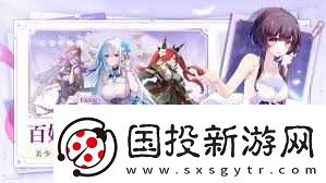 怎么查找命运圣契招募百科信息