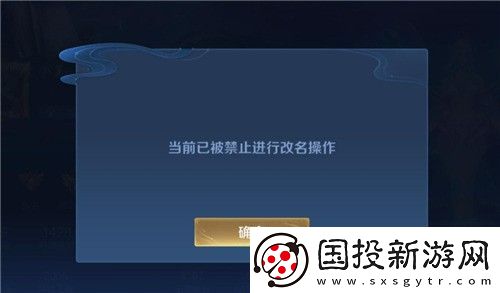 王者荣耀改名什么时候恢复