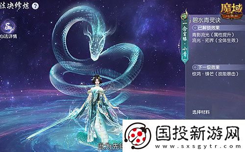 蛇年兽今日上线！魔域口袋版灵蛇现世！