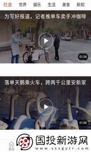 苹果看点app下载最新版