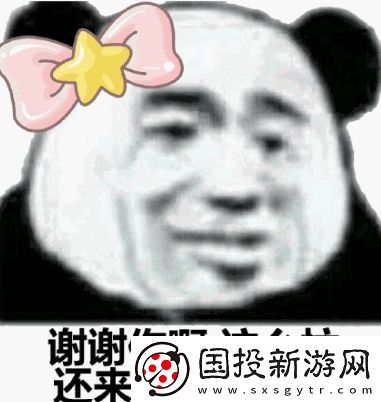 我谢谢你啊是什么梗络用语
