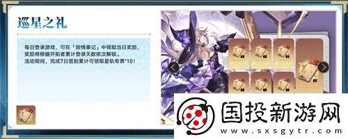 登录崩坏