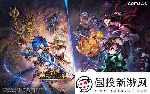 Com2uS‘魔灵召唤’与人气动漫‘鬼灭之刃’激情碰撞!