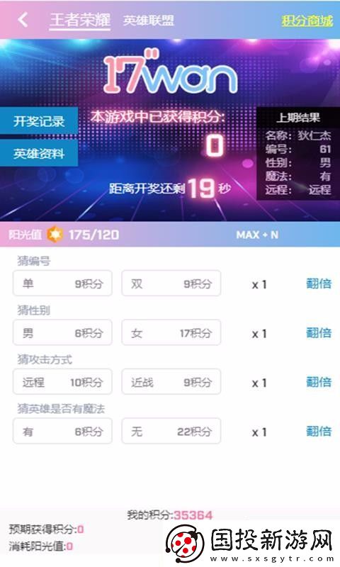 17wan电竞app下载安装