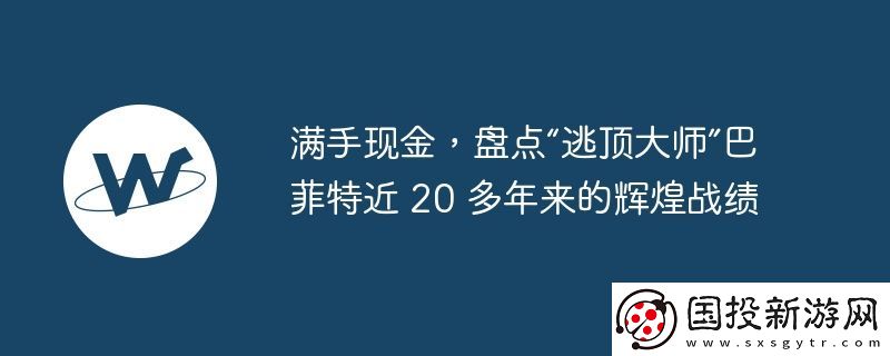 满手现金