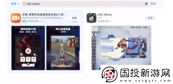 silly