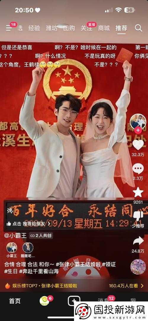 张律渝第二集什么时候播放