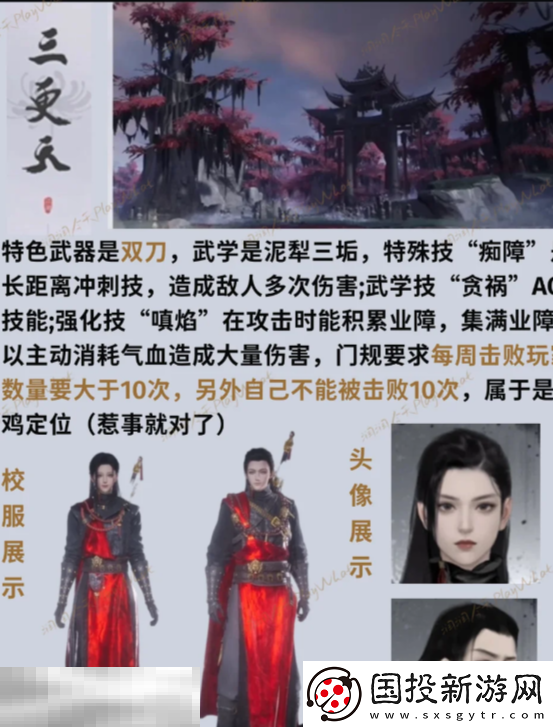 燕云十六声门派怎么选