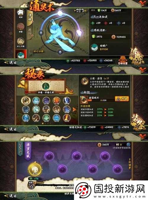 火影忍者OL手游乌冬技能图鉴全揭秘