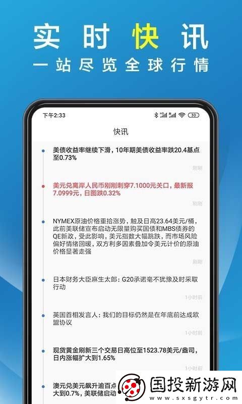 辉煌资讯app下载安装