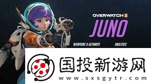 守望先锋