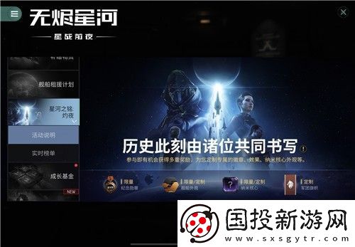 再战星海!EVE手游“彗星”回归福利版本开启!