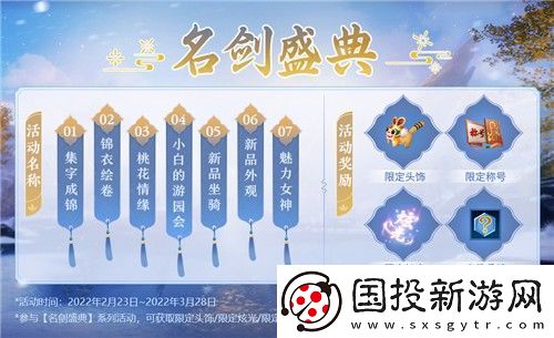 首个双武器门派藏剑！剑侠世界3资料片新门派、时装坐骑揭秘