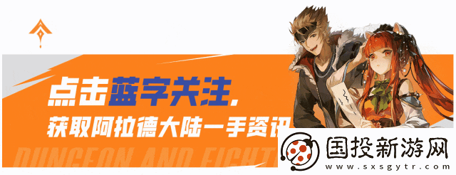 「DNF手游」明日打团做团武