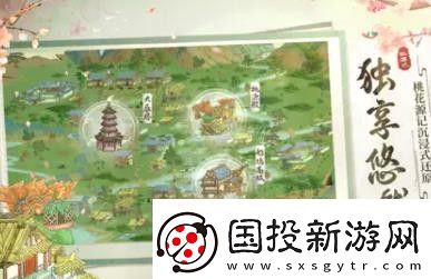 桃源记兑换码