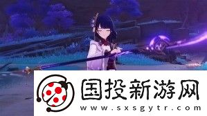 原神雷电将军突破材料表