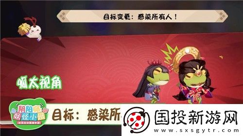 呱太来袭！阴阳师