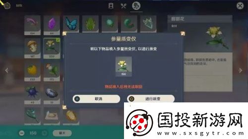 原神1.3版本系统优化有哪些内容