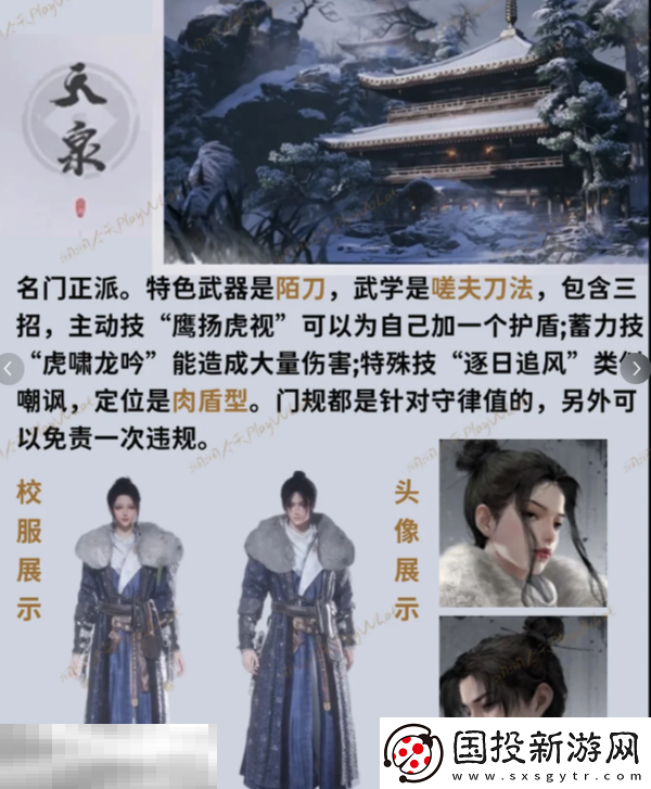 燕云十六声门派怎么选
