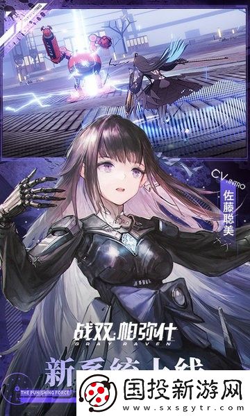 战双帕弥什弥亚深谣强度怎么样