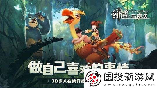 创造与魔法交易所在哪里