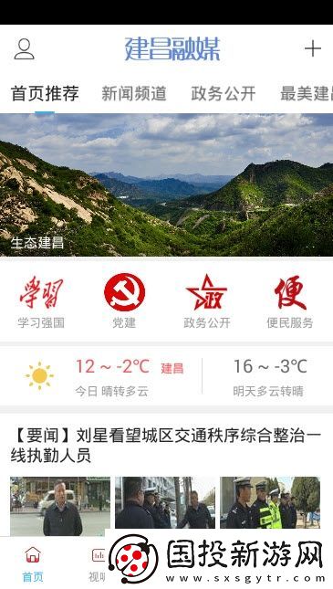 建昌融媒下载
