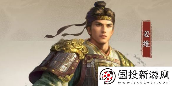 三国谋定天下姜维武将介绍