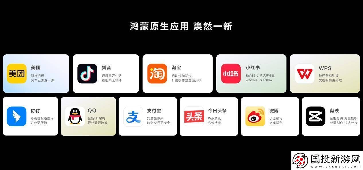 鸿蒙生态加速奔跑