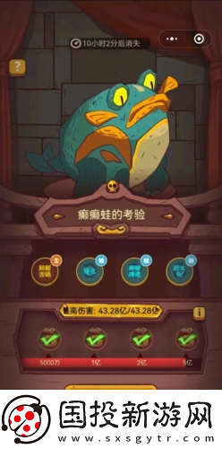 咸鱼之王每日咸王怎么打
