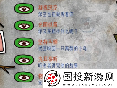 角色扮演！迷失岛4小屋实验全成就