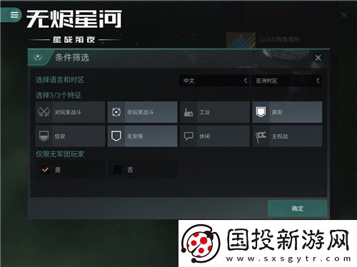 再战星海!EVE手游“彗星”回归福利版本开启!