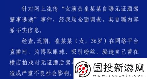 甄嬛传首位塌房演员诞生
