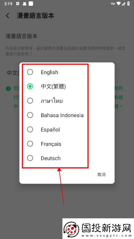 Webtoon官网入口下载